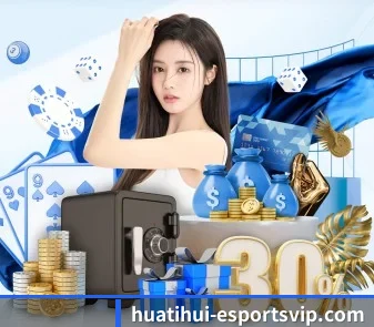 华体会体育app下载 APP